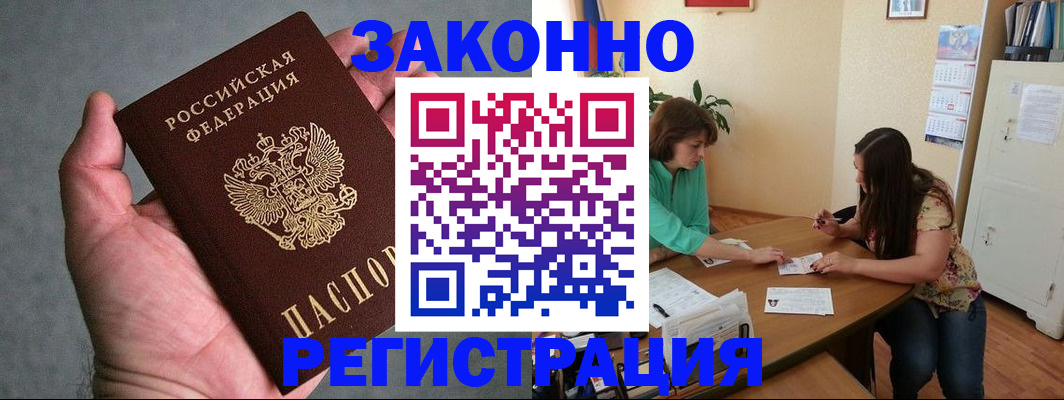 миграционный учет в Лысьве