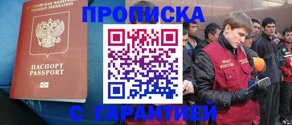 прописка в квартире в Лысьве